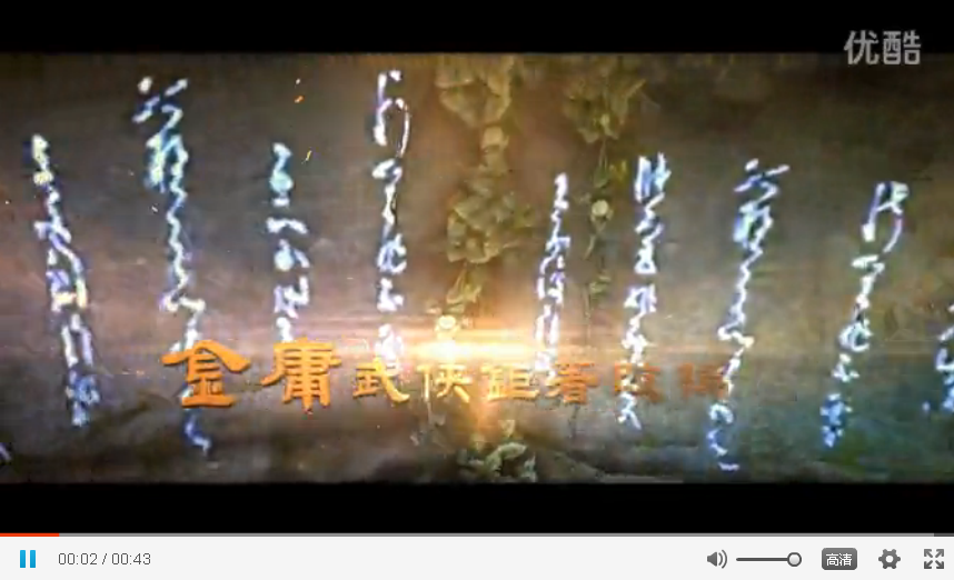 搜狐畅游抗鼎大作新天龙八部移动版视频首曝