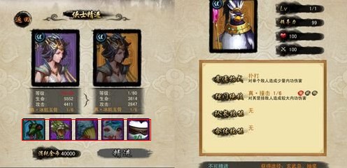 天龙八部移动版新手玩家必备五点知识